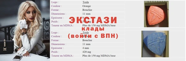 экстази Волоколамск