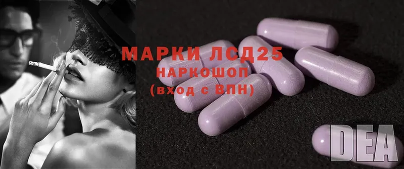 Лсд 25 экстази ecstasy  Зеленокумск 